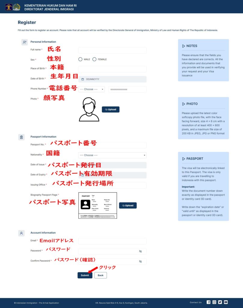 e-VOAアカウント登録画面