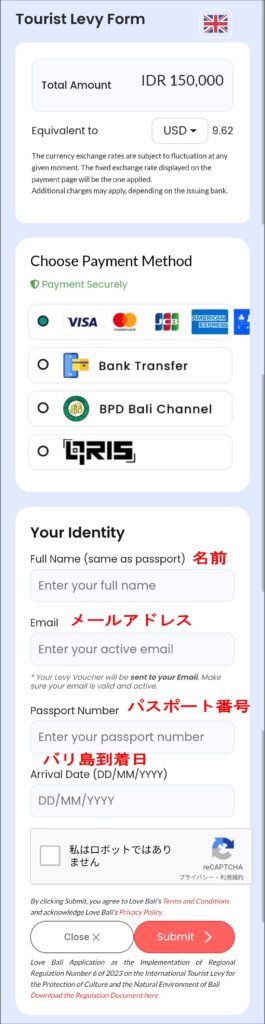バリ島観光税申請
