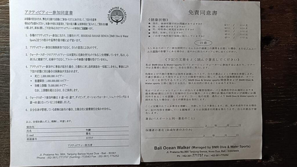 同意書