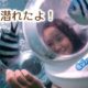 サヌールビーチでシーウォーカー