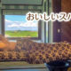 アイシススパ体験記