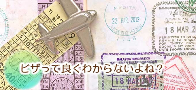 バリ島のビザについて、種類や取得方法などを解説