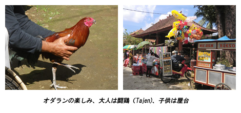 闘鶏と屋台