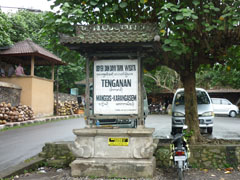トゥガナン村入り口