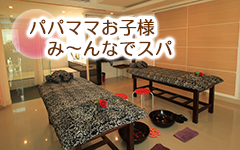 ローズヒルスパの予約